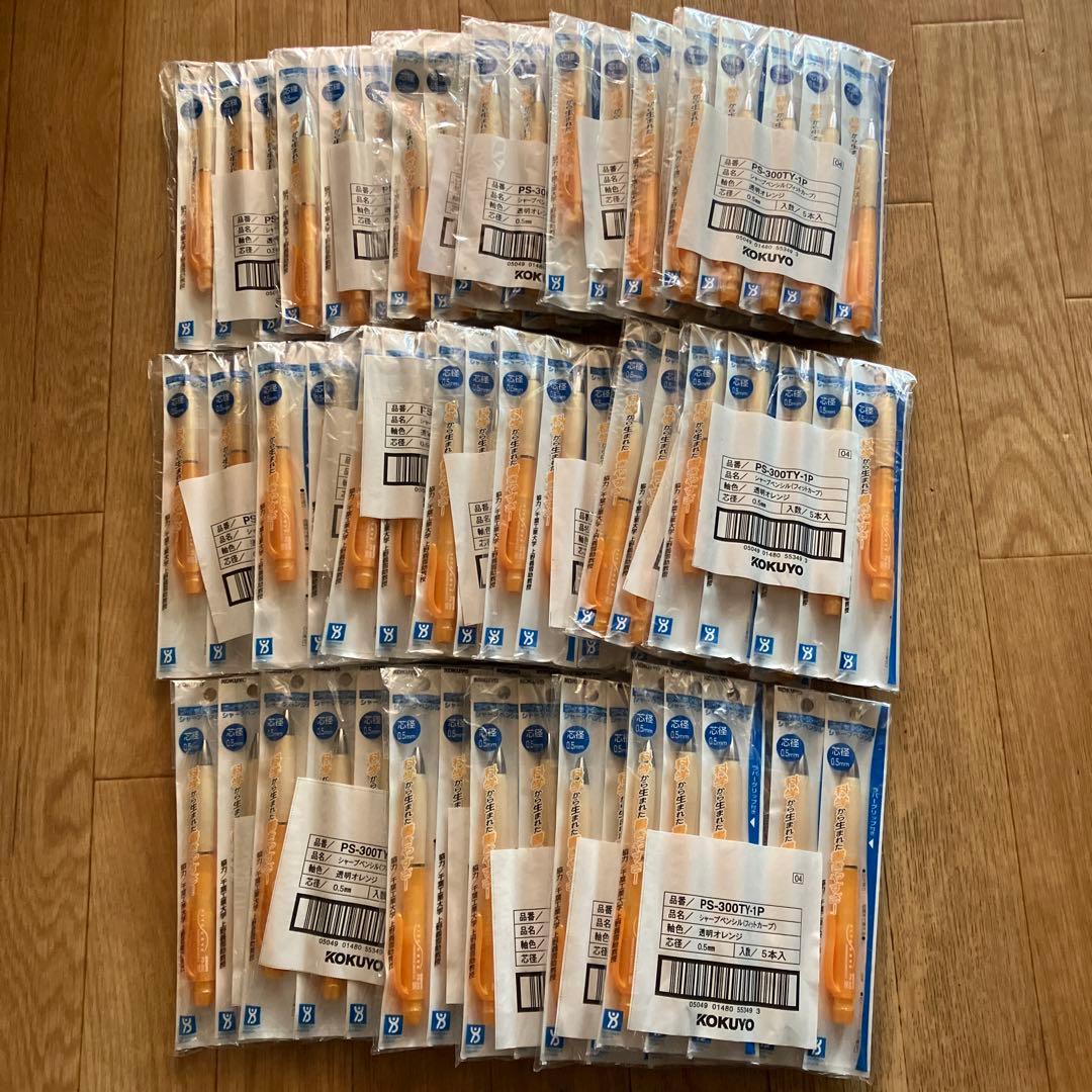 新品　廃盤品KOKUYO フィットカーブ PS-300TY シャーペン パール軸