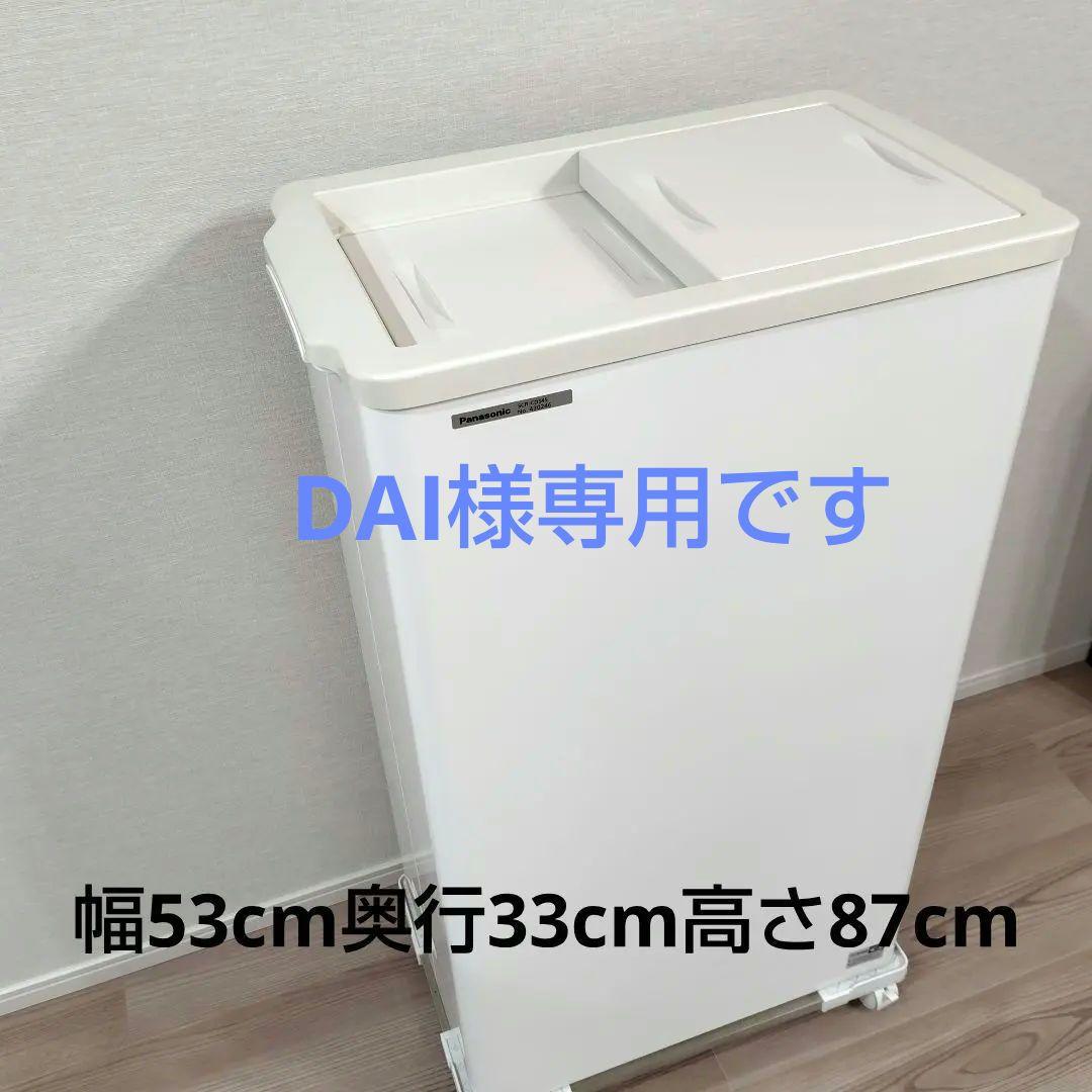 超美品 パナソニック冷凍ストッカー SCR-CDS45 役立つプレゼント付
