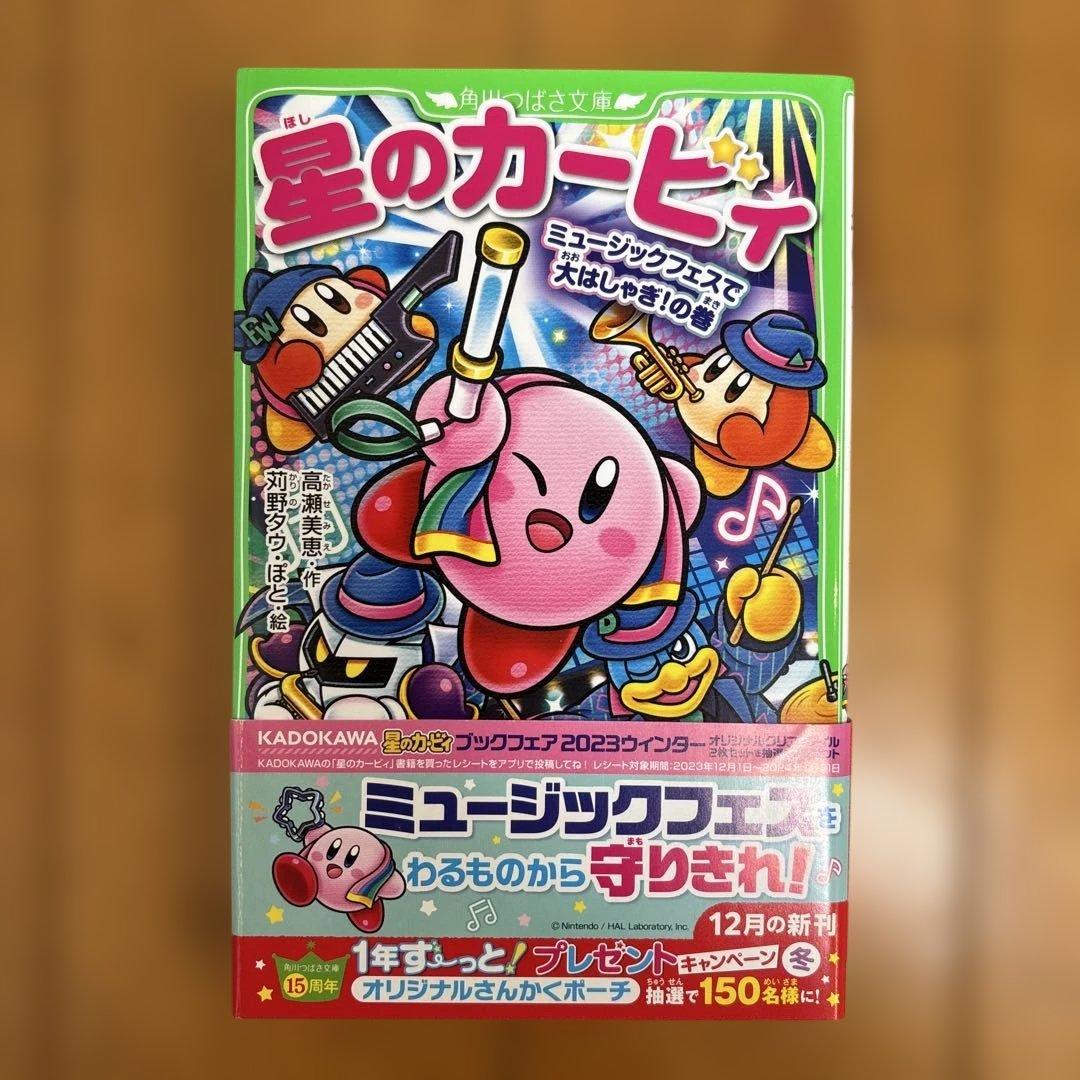 【大人気‼︎】星のカービィ 小説 32冊 まとめ