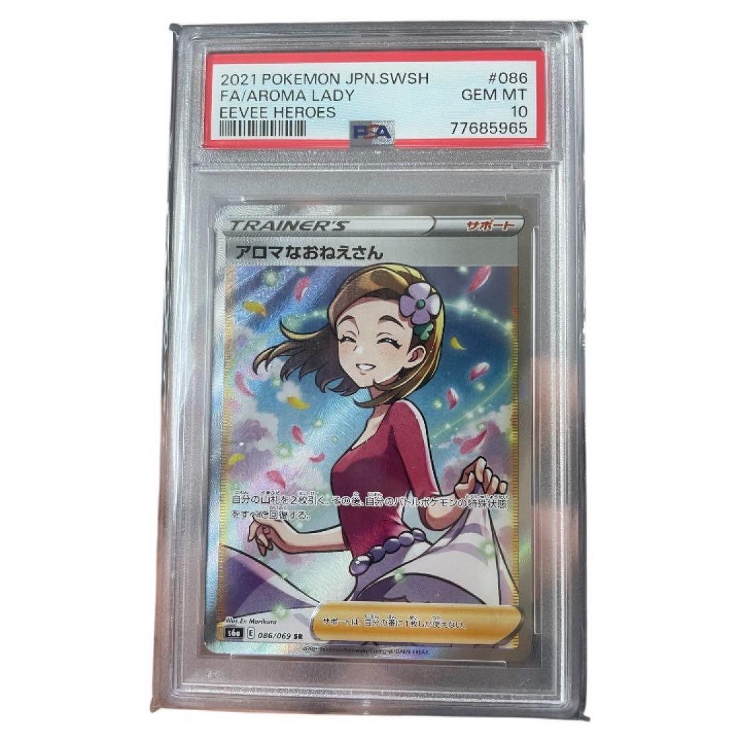 プ*画様 PSA10まとめ売り年末大セール‼️