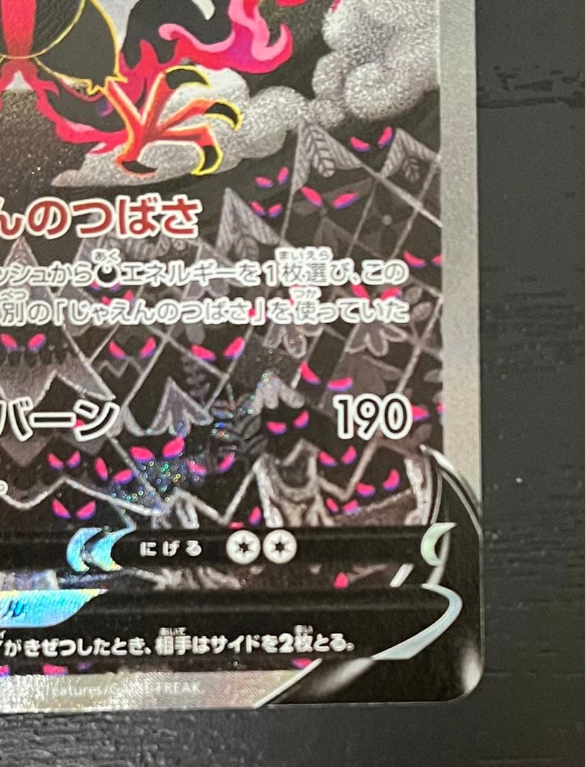 ポケモンカード　ガラルファイヤーV SR SA 美品