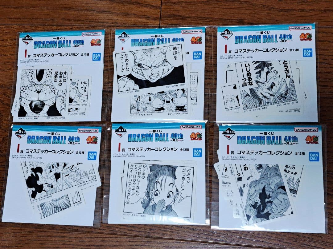 一番くじ ドラゴンボール 40th C賞 ラストワン等 28点