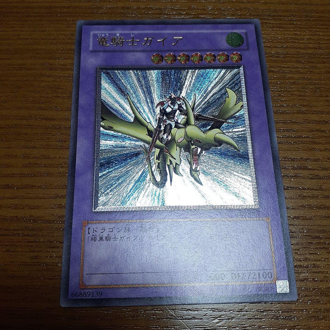 遊戯王　竜騎士ガイア レリーフ