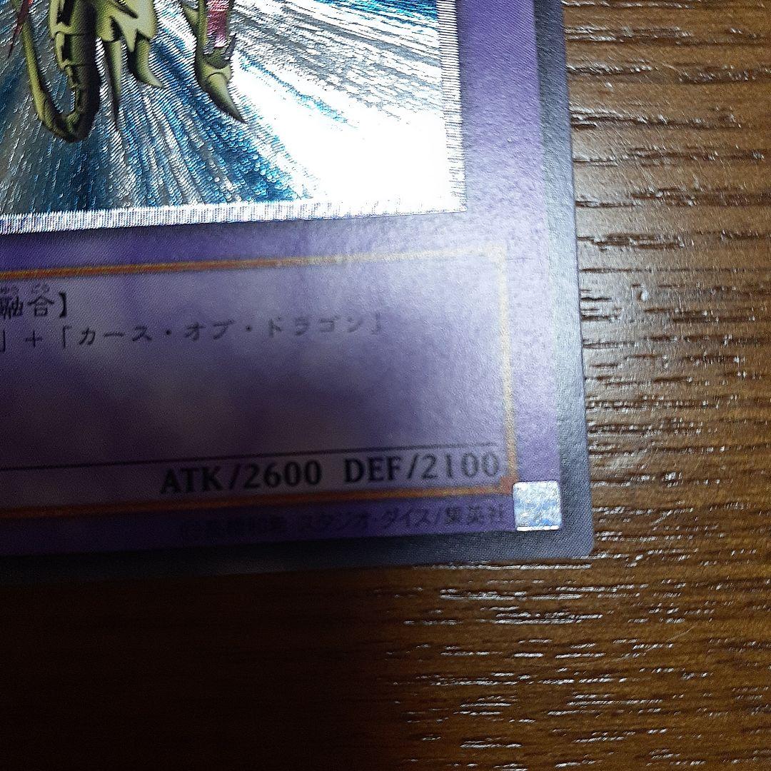 遊戯王　竜騎士ガイア レリーフ