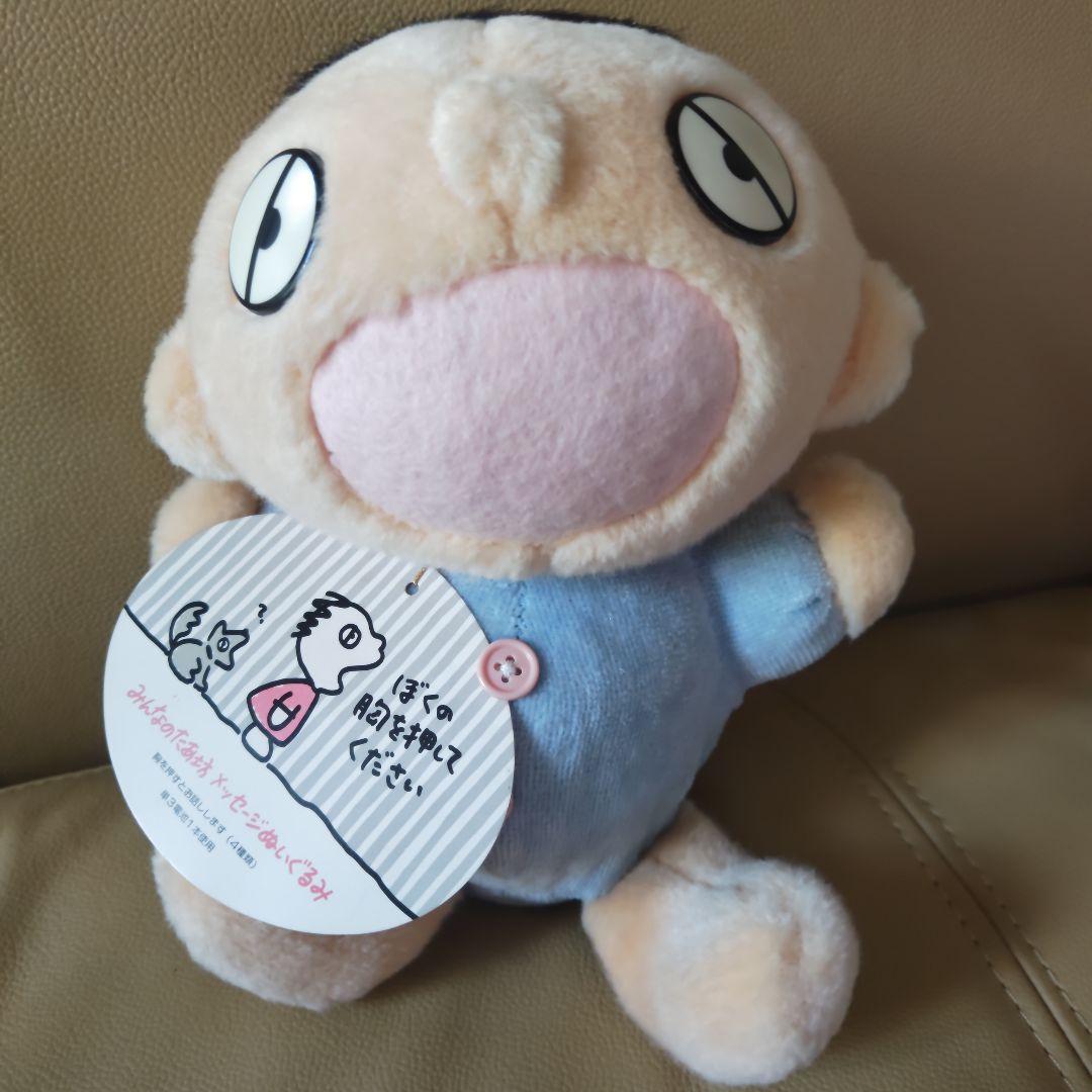 昭和レトロ サンリオ みんなのたぁ坊☆メッセージ ぬいぐるみ☆当時物 20㌢