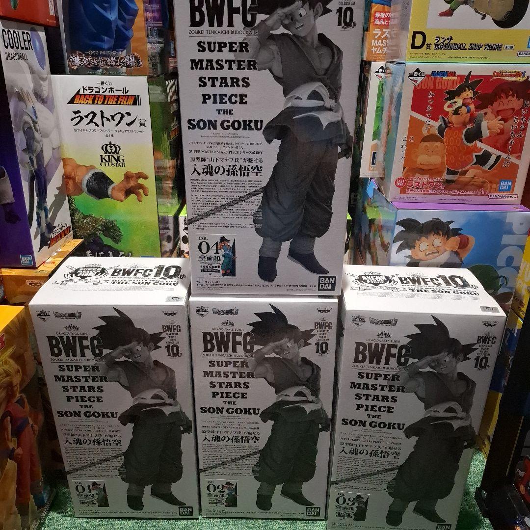 ドラゴンボールBWFC SMSP 孫悟空