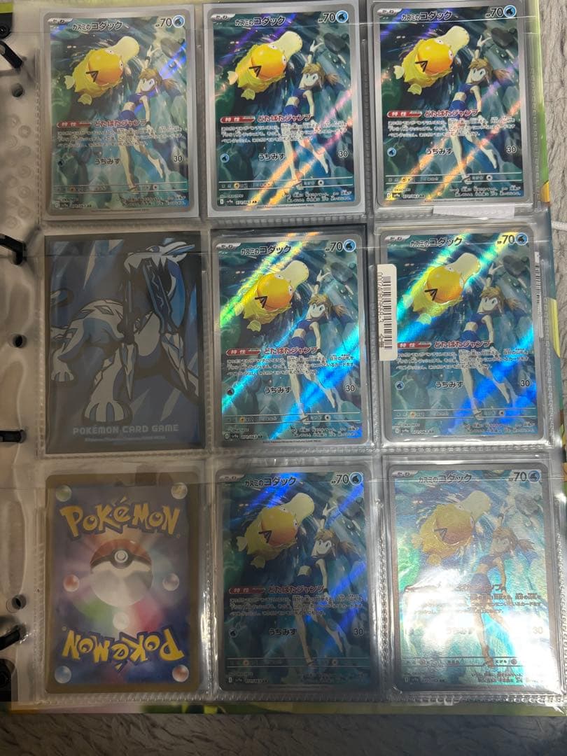 カスミのコダック　AR 16枚セット