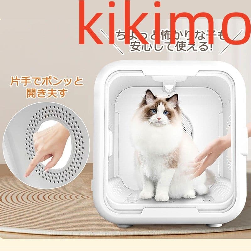 ペット ドライヤー ハウス ボックス 猫 犬 ペット用ドライヤー 乾燥 62L