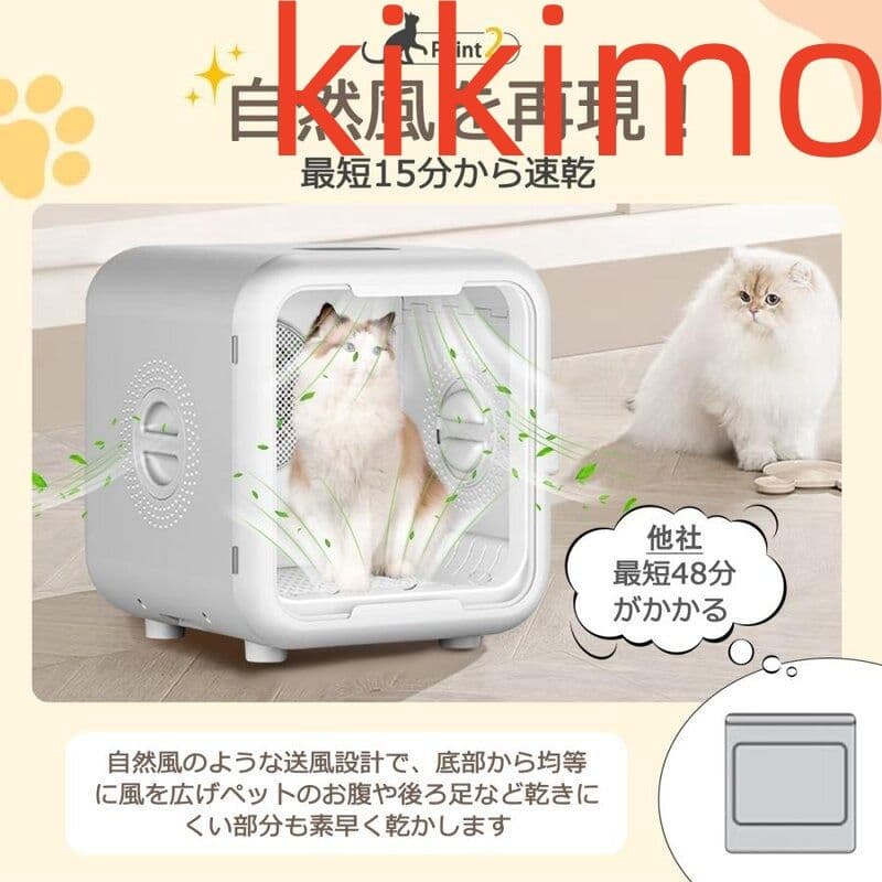ペット ドライヤー ハウス ボックス 猫 犬 ペット用ドライヤー 乾燥 62L