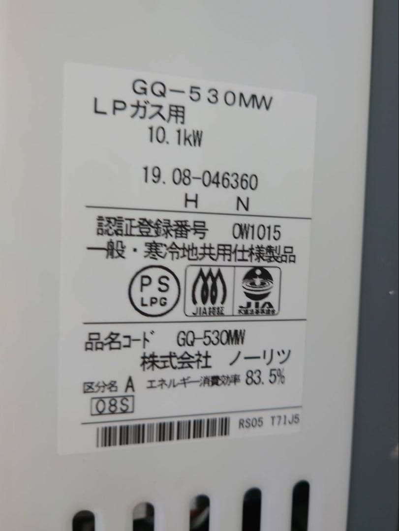 ガス小型湯沸器 CQ-530MW プロパンガス