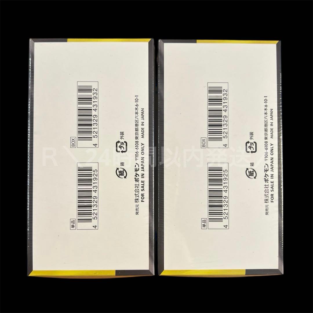 【新品未開封/シュリンク付き】MEGAドリームex 2BOX