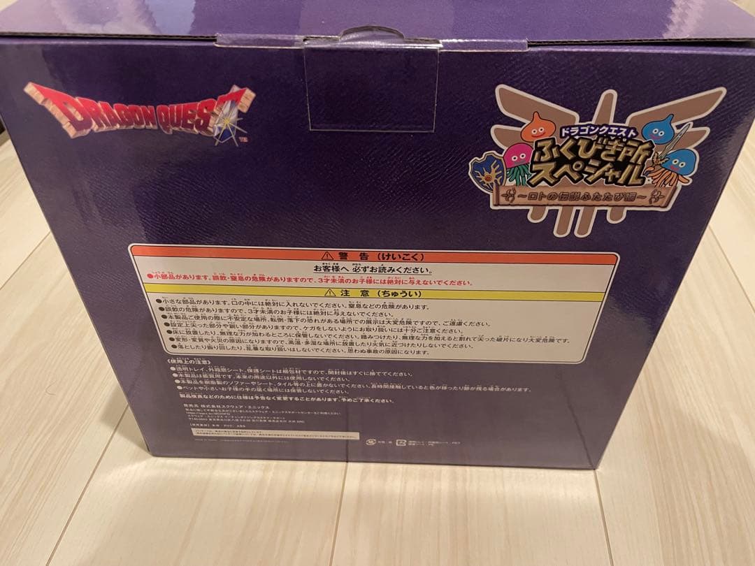 ドラゴンクエスト　ふくびき所　ラストワン　さいご賞　まとめ売り