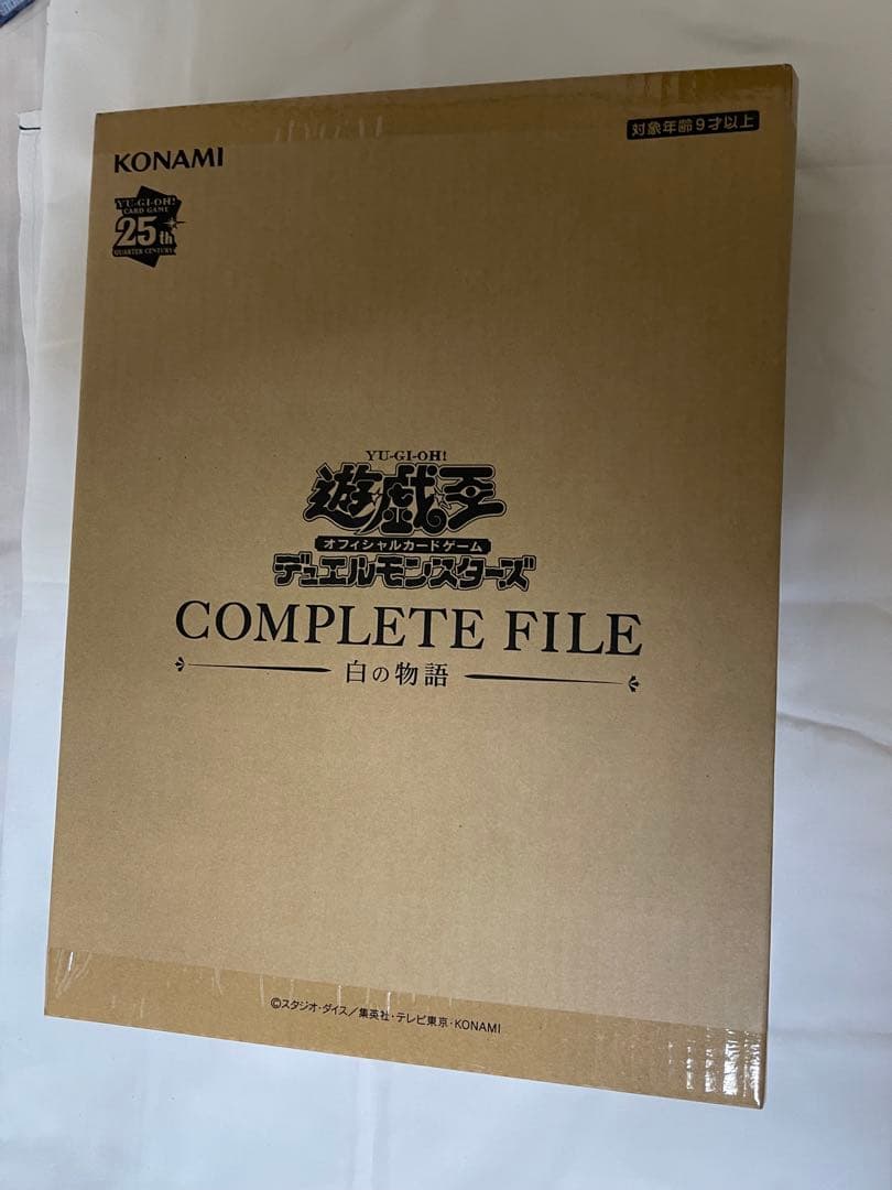 遊戯王OCG COMPLETE FILE 白の物語