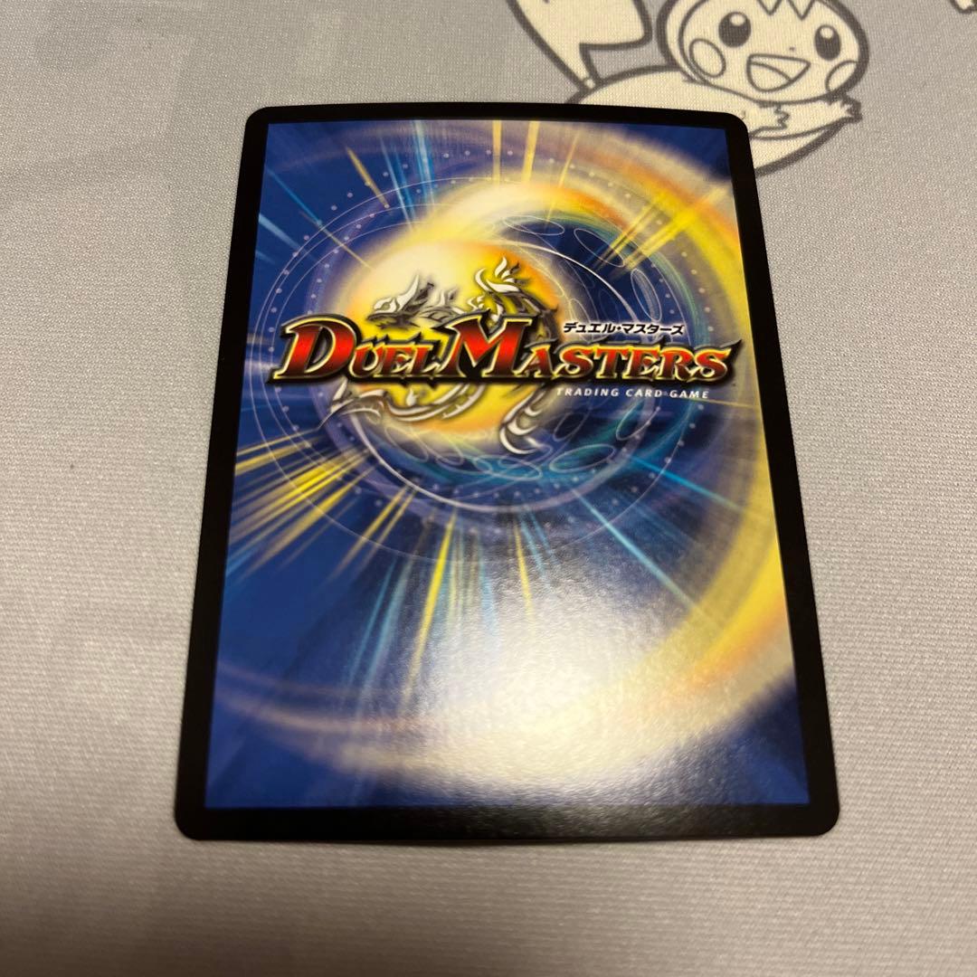 デュエルマスターズ　ボルシャックドギラゴン　cs 優勝 プロモ