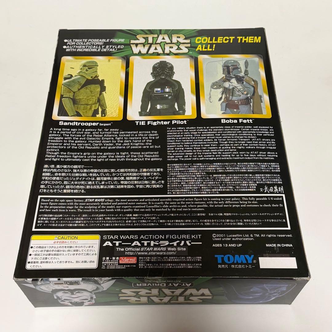 スターウォーズ AT-AT-D マーミット アクションフィギュア