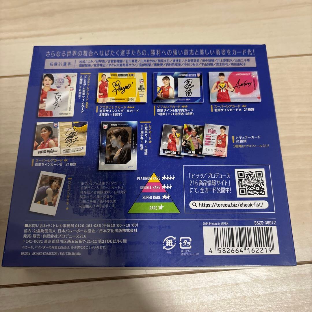 バレーボール女子日本代表2024 未開封BOX