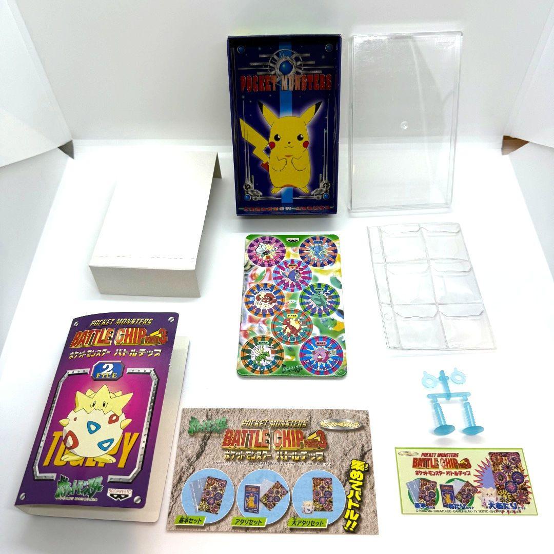 ポケモン BATTLE CHIP 激レア　非売品　アタリセッ