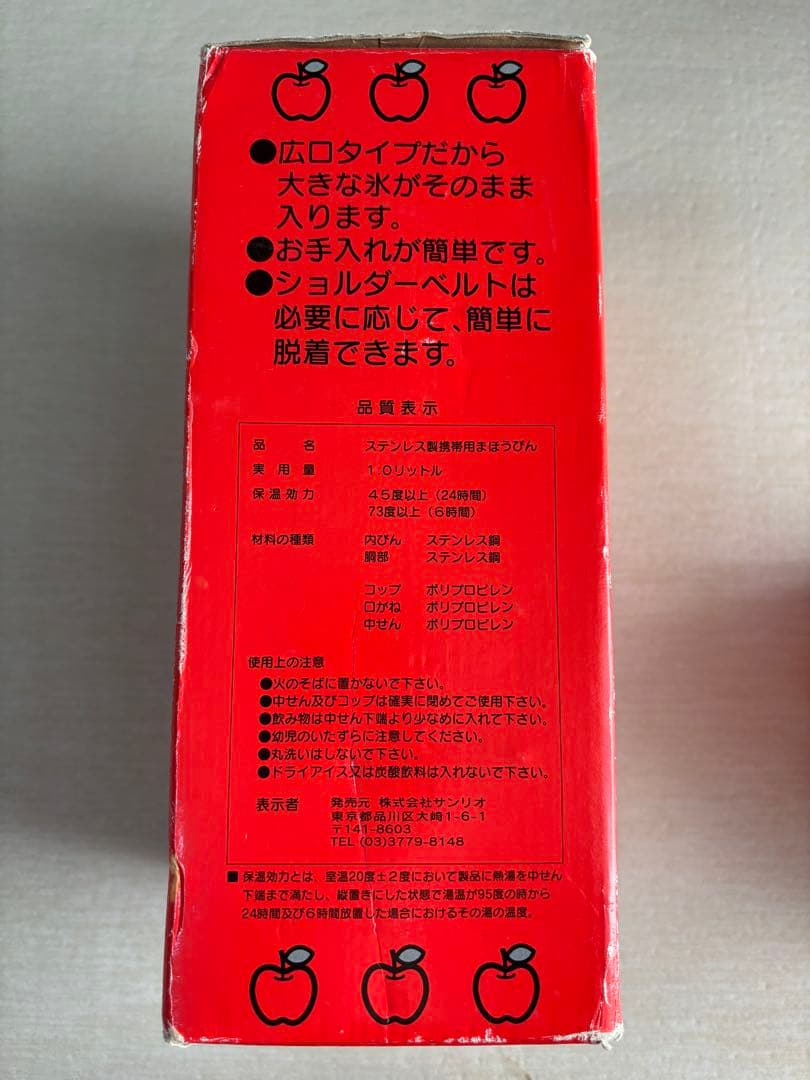 ハローキティ HELLOKITTY 水筒