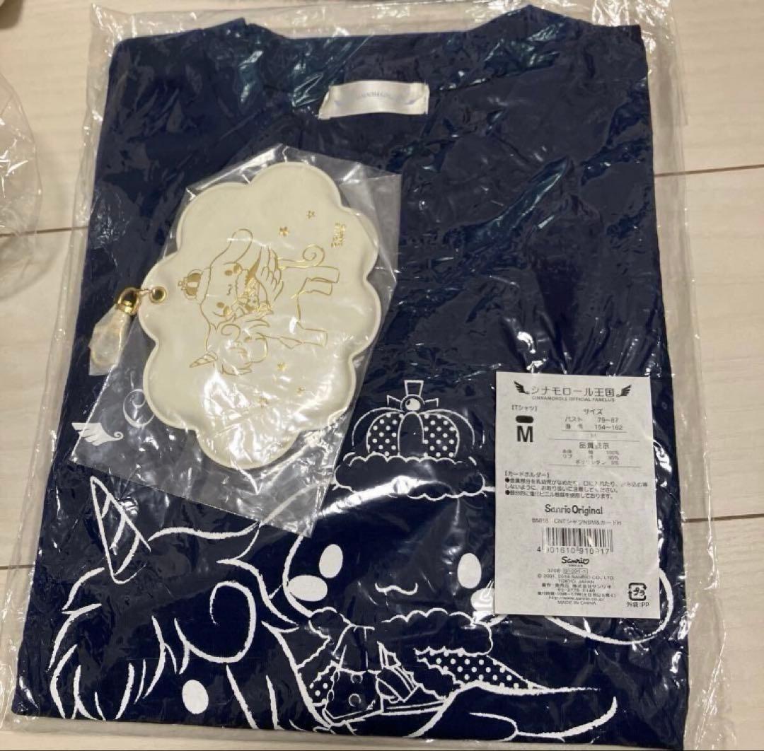 シナモロール シナモン　ニット　トレーナー　Tシャツ　バッグ　ぬいぐるみ　セット