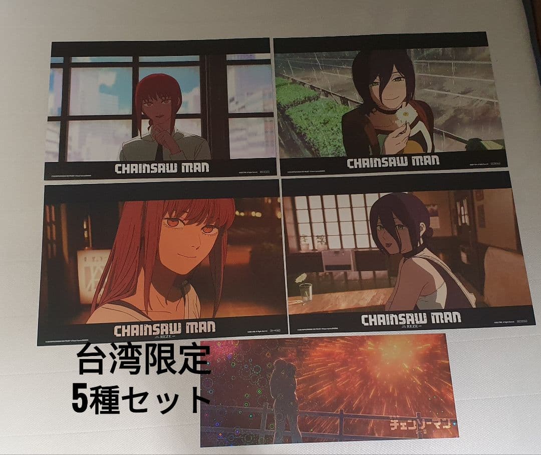 チェンソーマン レゼ編 映画 特典 台湾 A3ポスター レゼ、マキマ、花火セット