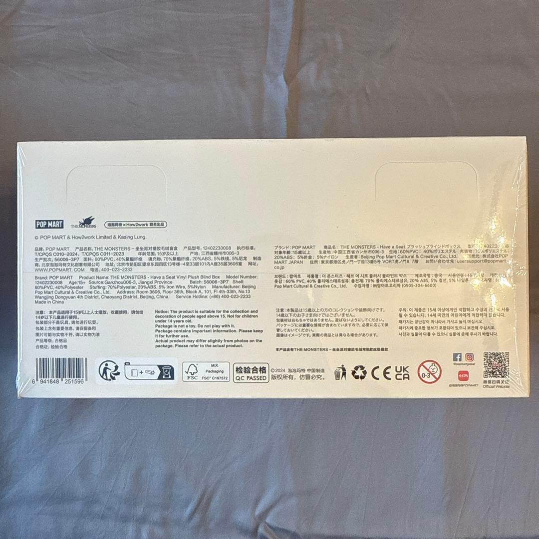 POP MART らぶぶ Have A Seat シュリンク付
