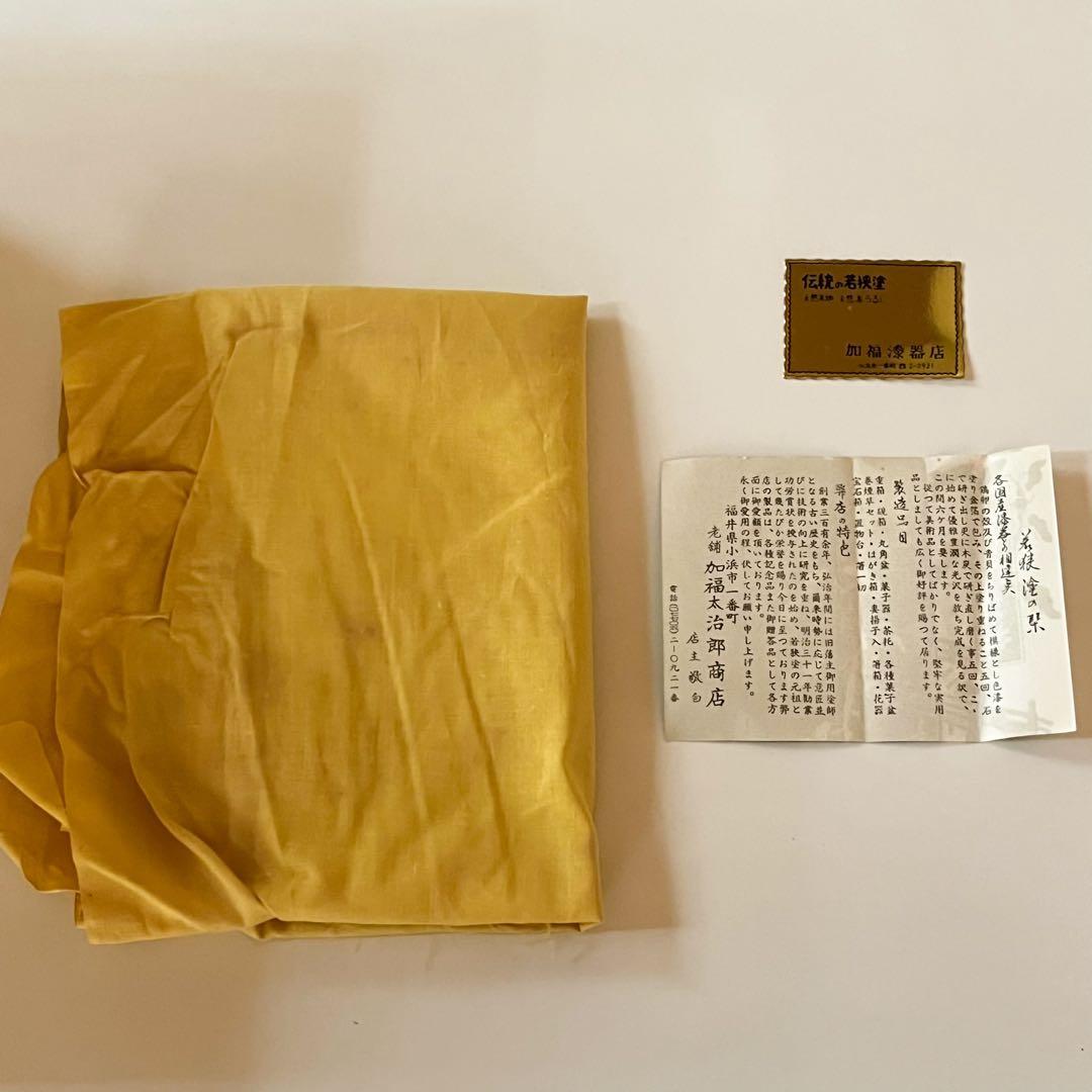 【美品】加福太治郎商店　宋州作　若狭塗螺鈿文庫 　漆塗 漆器 　伝統工芸品　在銘