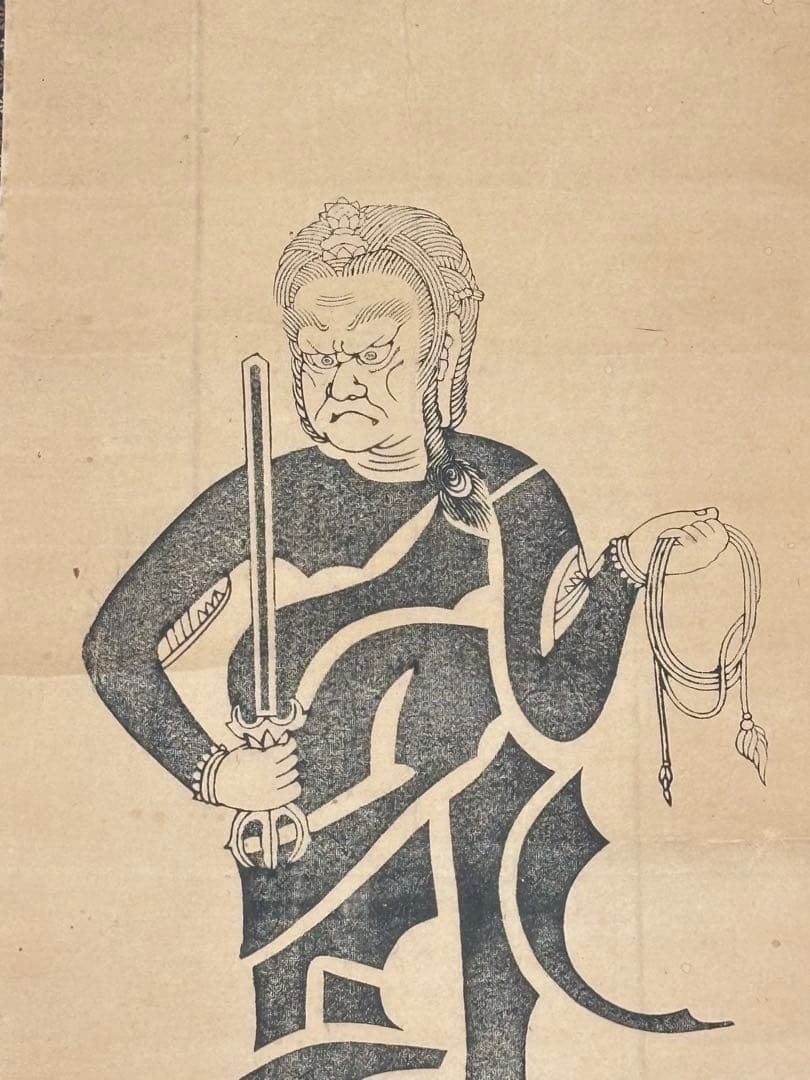 「梵字 不動明王木版図」1幅|真言宗 密教 弘法大師空海 高野山 仏教美術 仏像