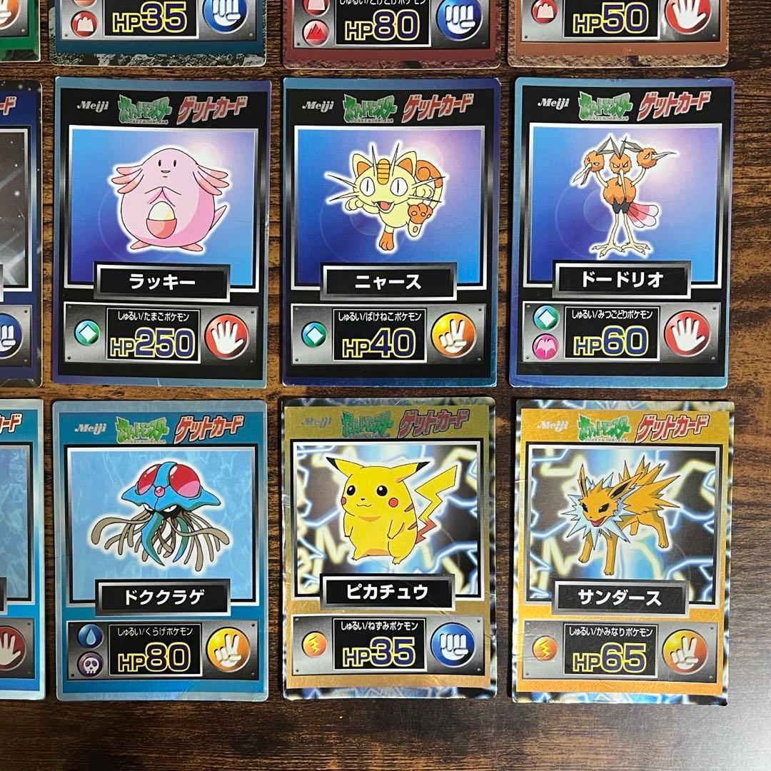 【まとめ売り】明治ポケモンゲットカード24枚セット