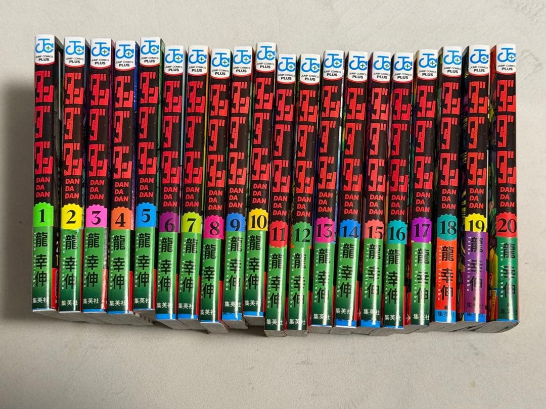 ダンダダン　全20巻セット