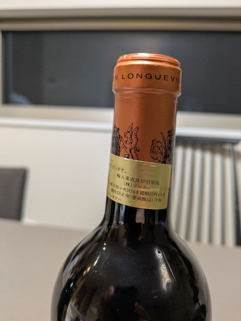 シャトー　ピジョン　ロングヴィルバロン 2000 ワイン