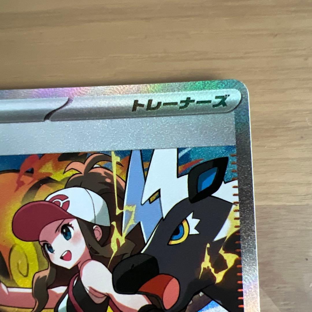 ポケモンカード トウコ SAR 173/086