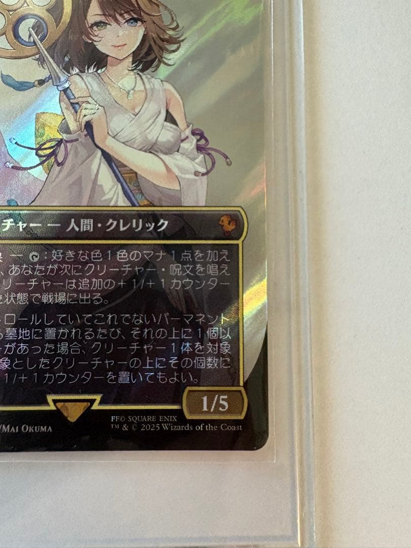 MTG 大召喚士ユウナ 日本語 サージfoil