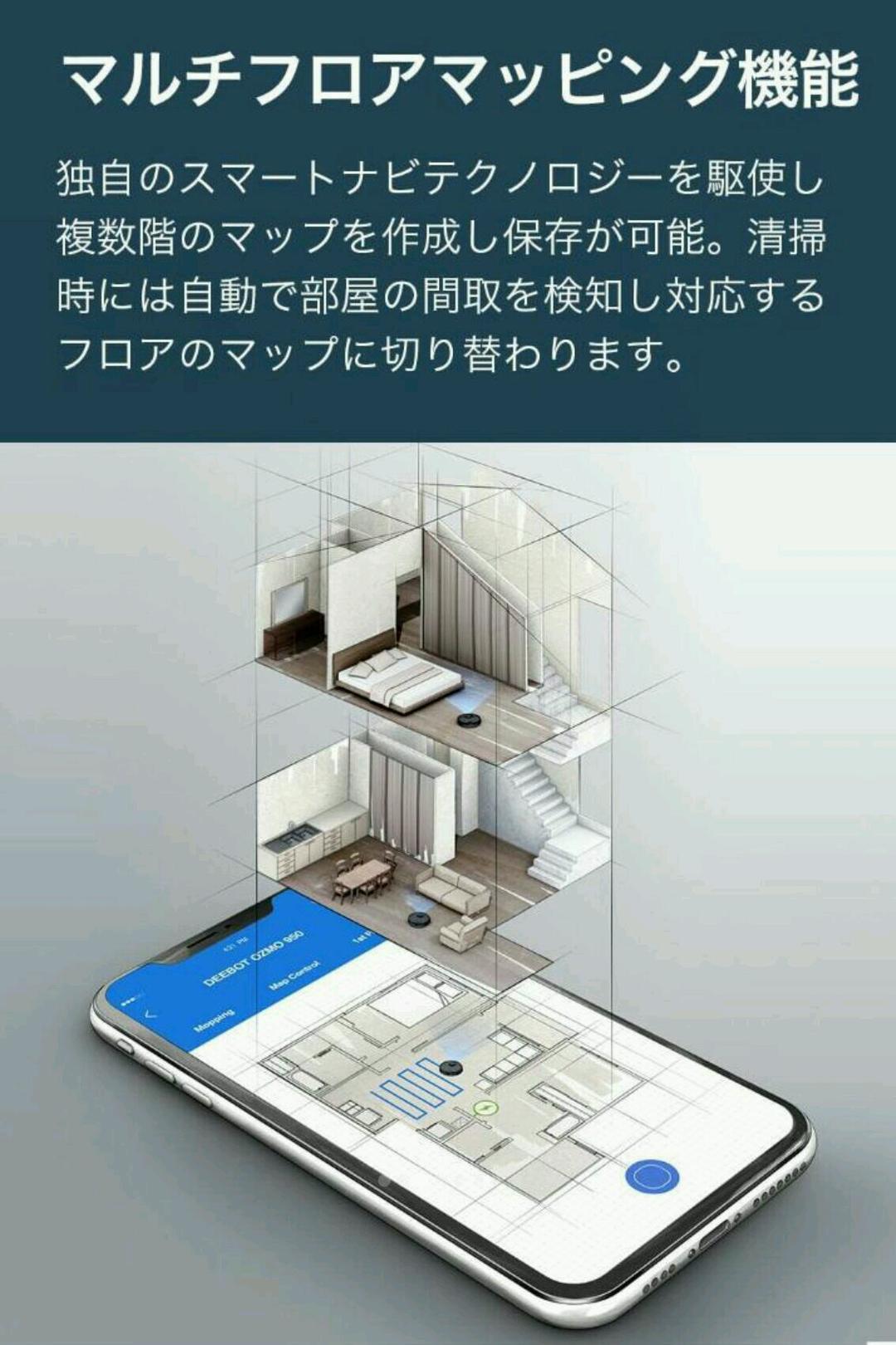 【新品・未開封】高性能ロボット掃除機 DEEBOT OZMO 920