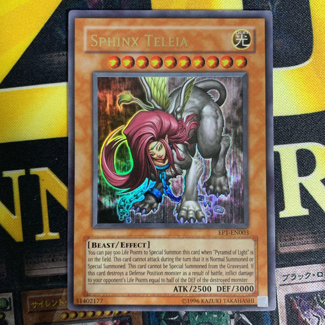 【エラー⁉️】遊戯王 スフィンクス・テーレイア　レリーフ