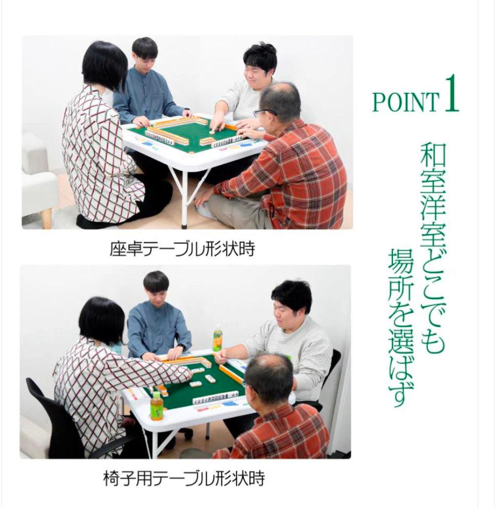 【限定品】麻雀卓折りたたみ式白　コンパクト収納　2段階高さ調節　軽量丈夫★大人気