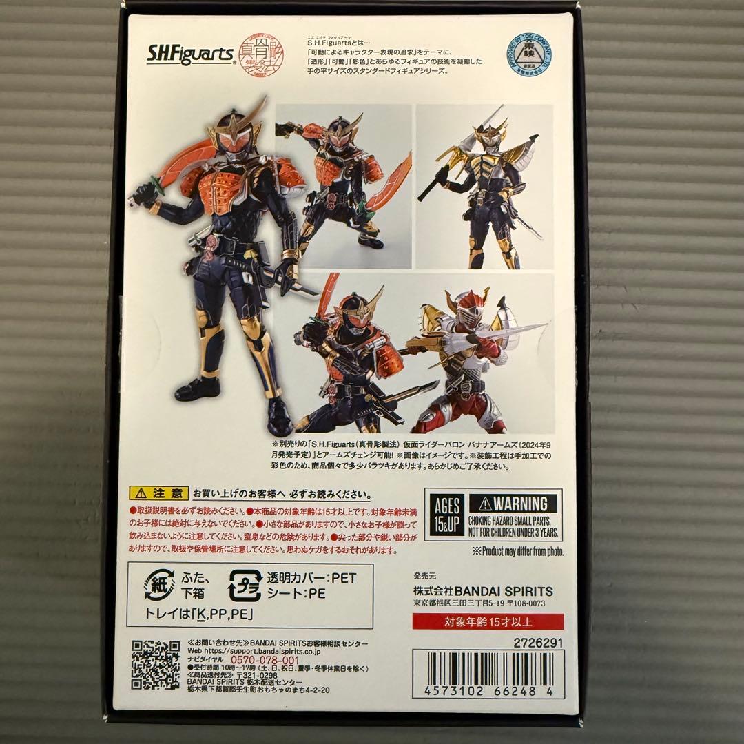 真骨彫S.H.フィギュアーツ仮面ライダー鎧武