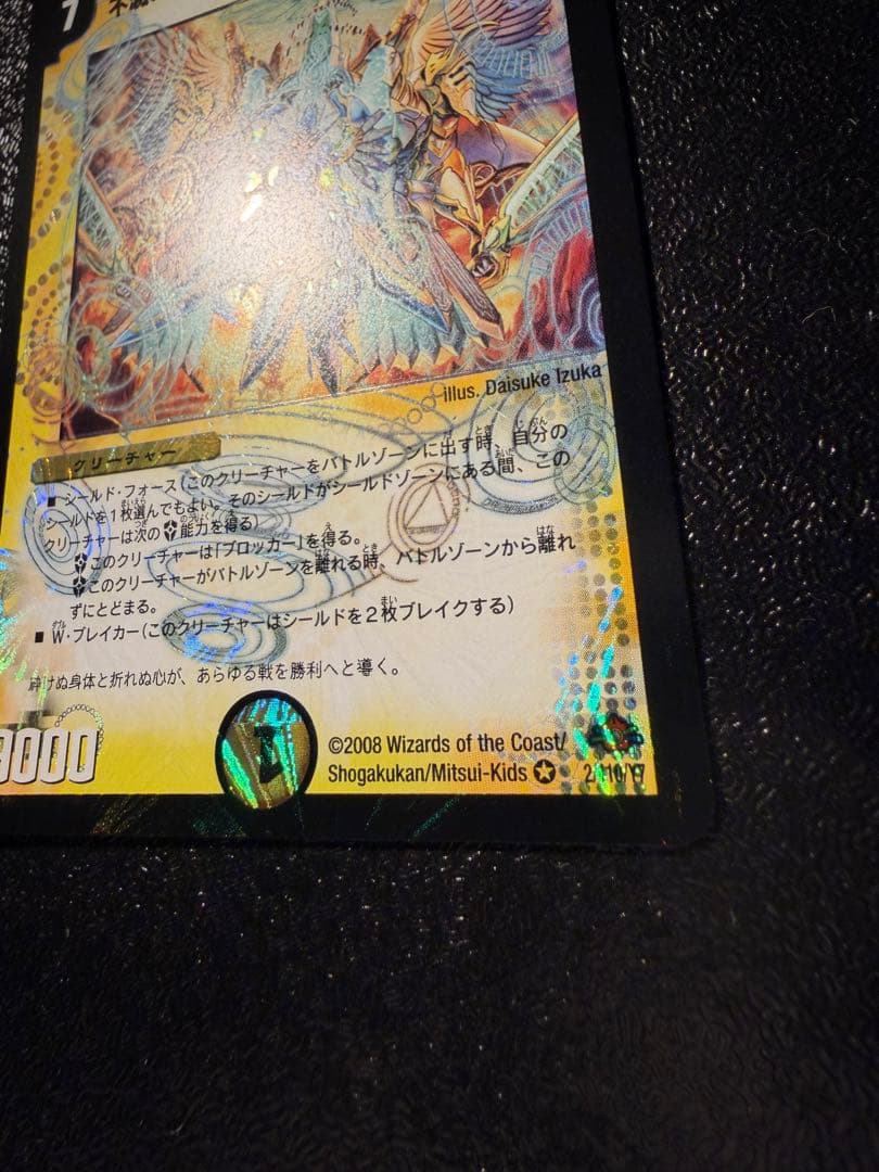 DM28 戦国編 不滅の精霊パーフェクトギャラクシー ワンオーナー