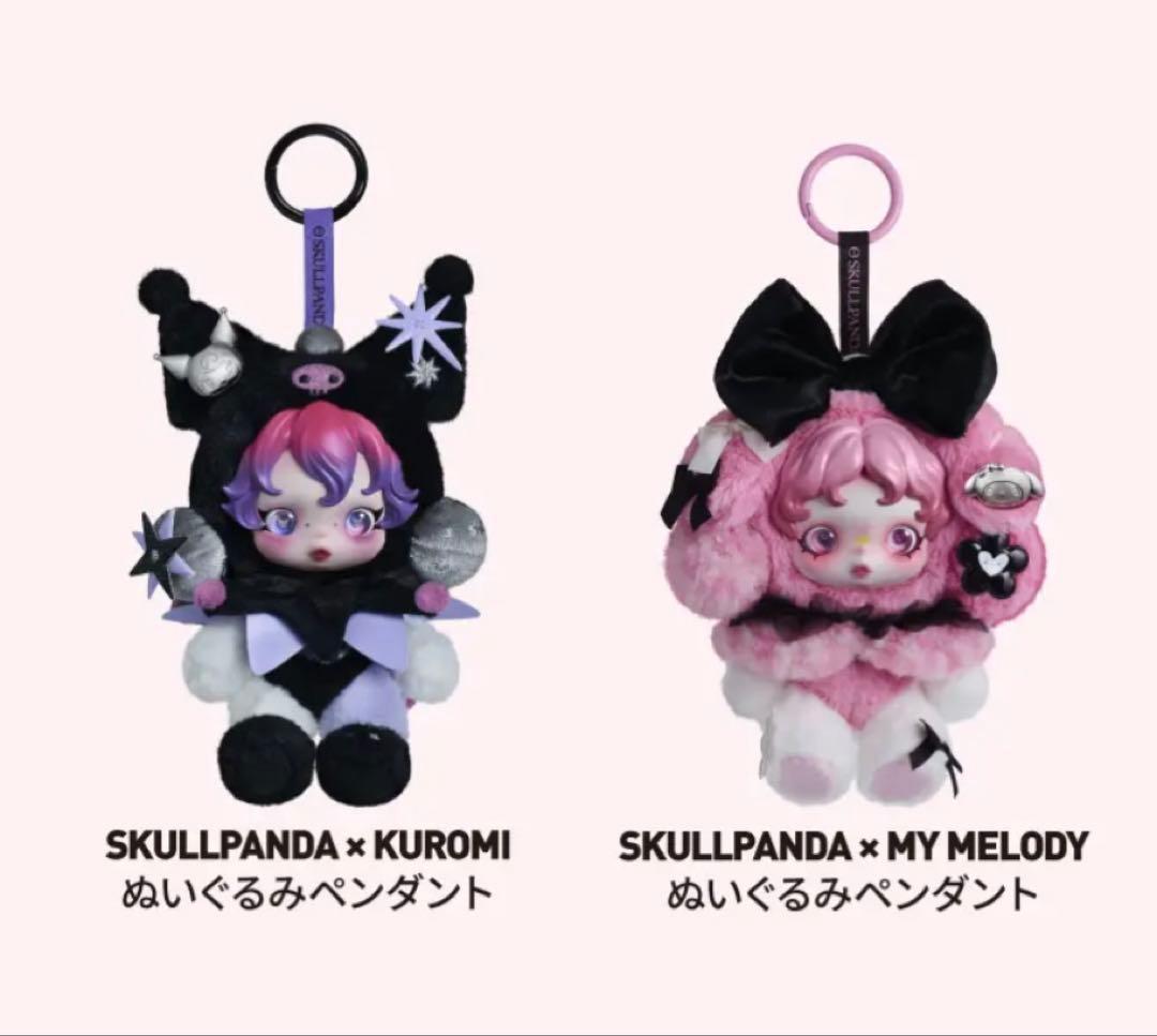 ポップマート　スクルパンダ　クロミ　マイメロディ　SKULLPANDA