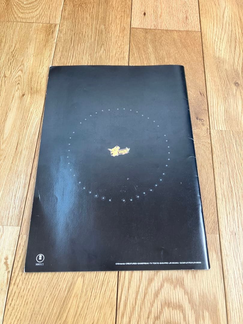 ポケモン 結晶塔の帝王 映画パンフレット