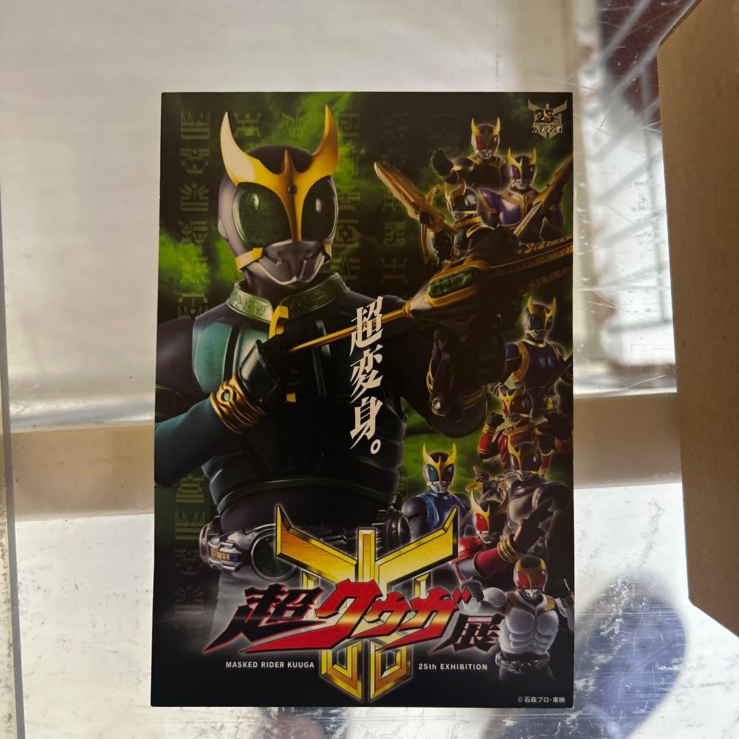 SHFiguarts 超古代戦士クウガ 未開封