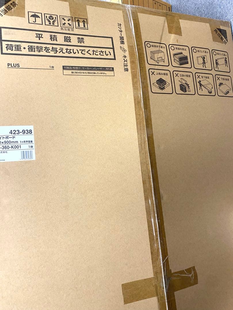 プラス ホワイトボード1800✖️900㎜　新品　事務用　事務所　予定表