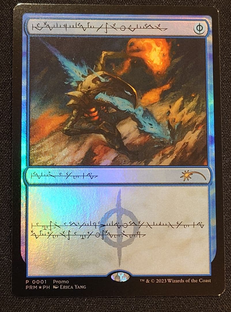 精神的つまづき　ファイレクシア語　behold new phyrexia!