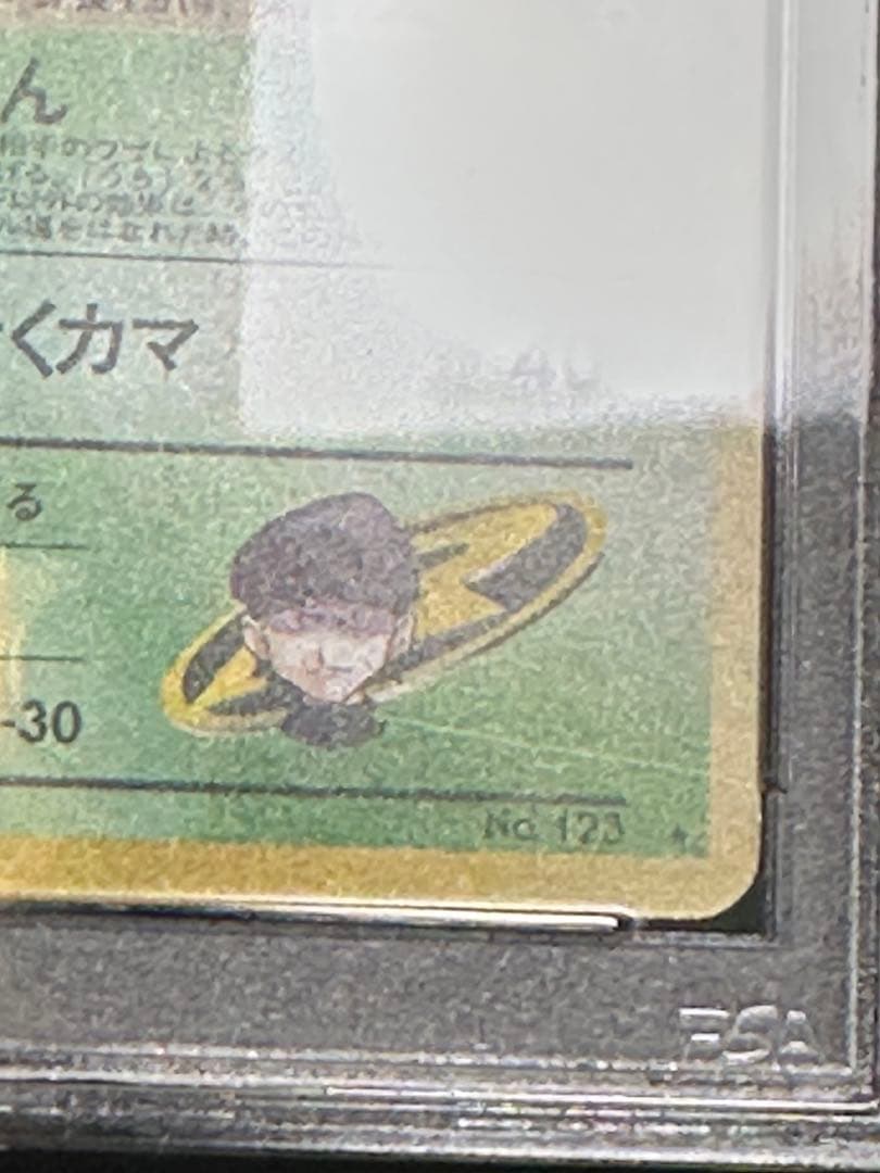 ポケカ 旧裏 R団のファイヤー、ストライク、ミュウツー 3枚セット