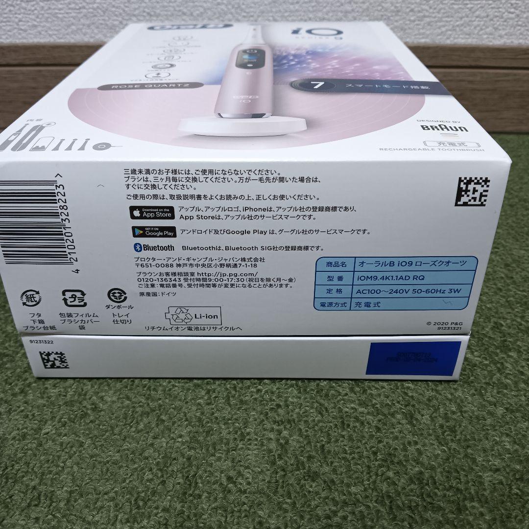 オーラルB iO9 iOM94K11ADRQ （ローズクォーツ）