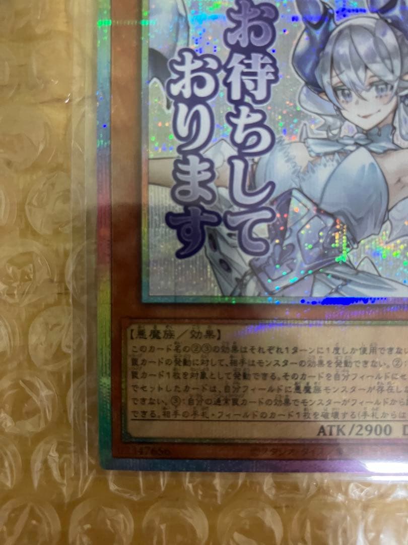 白銀の城のラビュリンス プリズマティックシークレットレア プリシク スタンプ