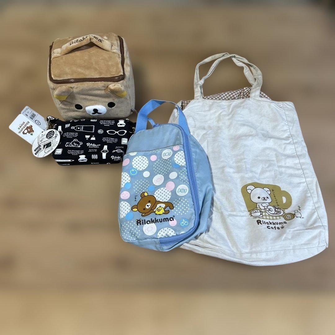 【新品未使用あり】リラックマ　グッズ　大量まとめ売り