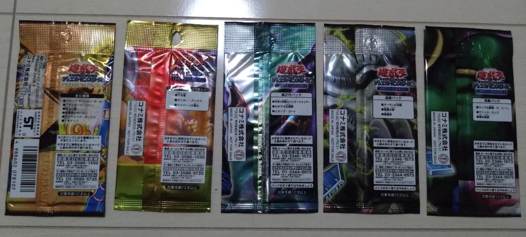 遊戯王デュエリストレガシー リミテッドエディション【未開封】【初期】【希少】