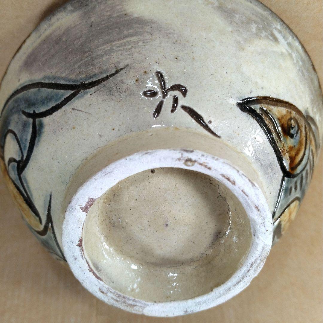 窯変美しい！【本物保証】金城次郎 壷屋焼魚文碗 共箱 栞 美品 人間国宝 壺屋焼