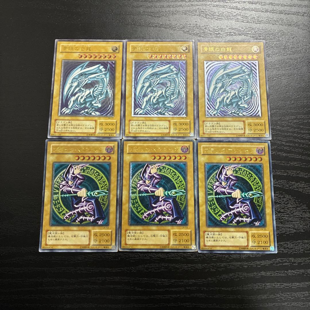 遊戯王　青眼の白龍、ブラックマジシャン　レリーフ各3枚セット