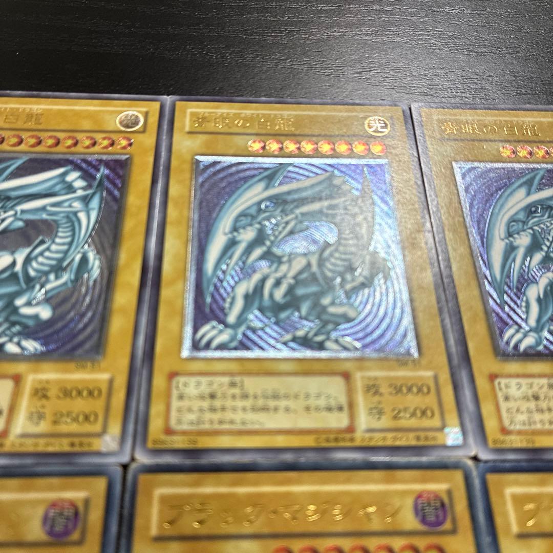 遊戯王　青眼の白龍、ブラックマジシャン　レリーフ各3枚セット